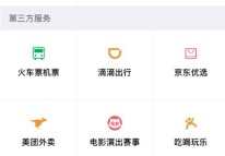 免費APP如何盈利？